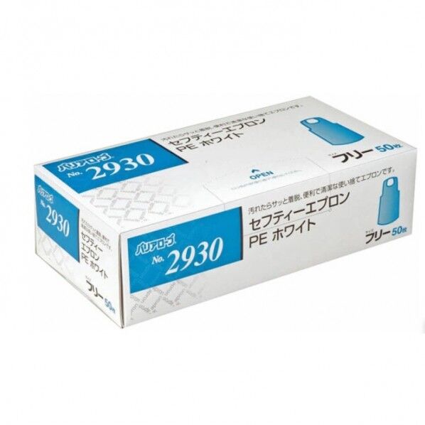 #2930セフティーエプロンPEホワイトフリー50P