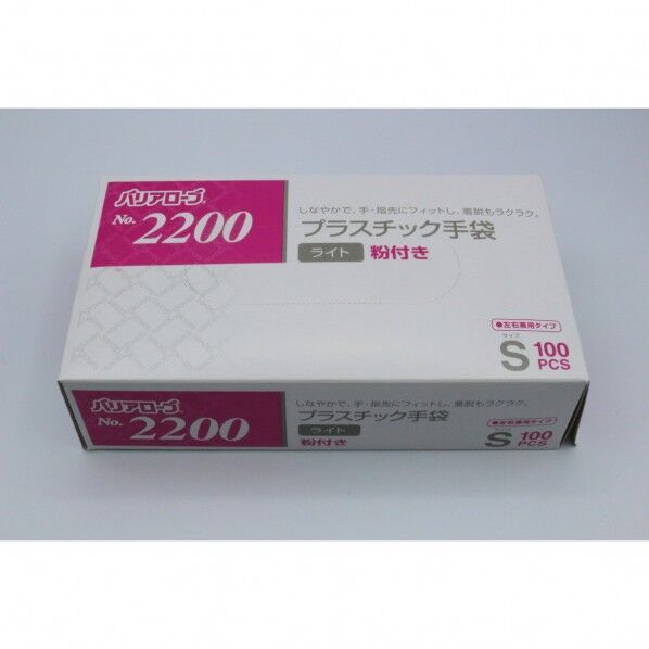 #2200プラスチック手袋ライト粉付S