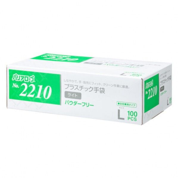#2210プラスチック手袋ライト粉無S