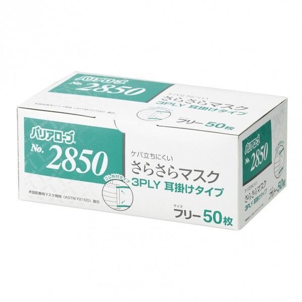 #2850さらさらマスク3PLY耳掛レキﾞュラー