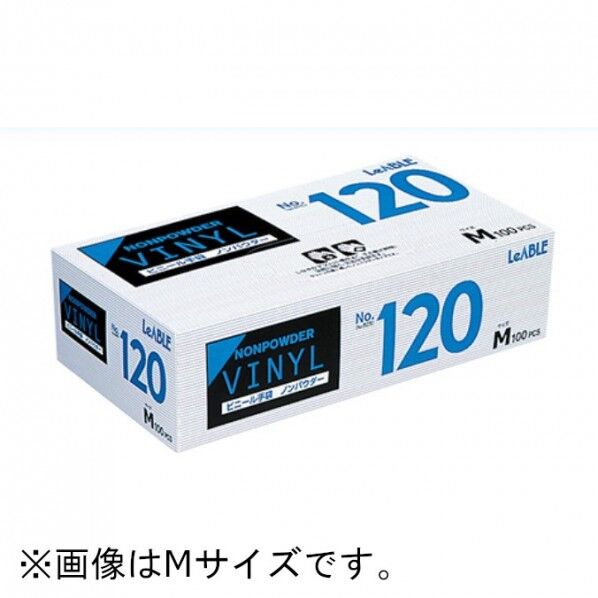 #120ビニールノンパウダーS