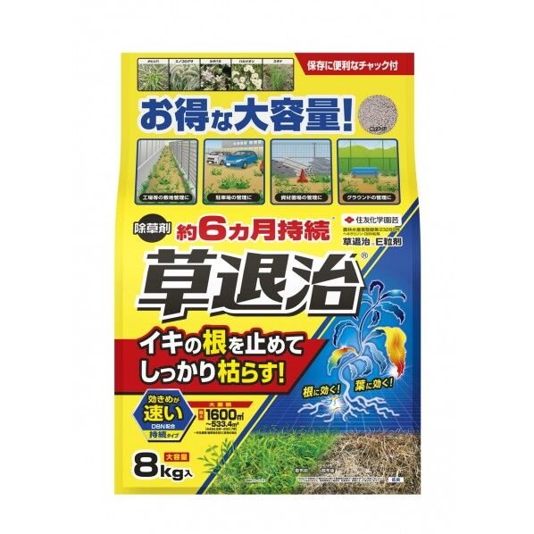 住友化学草退治E粒剤8kg