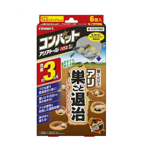 アリアトールハウスコンバット