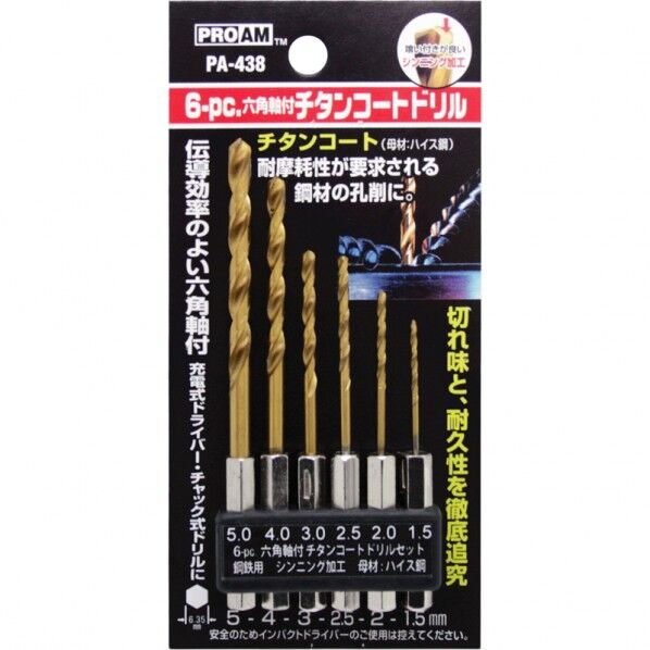 PA-4386PC.六角軸チタンコートドリルセット