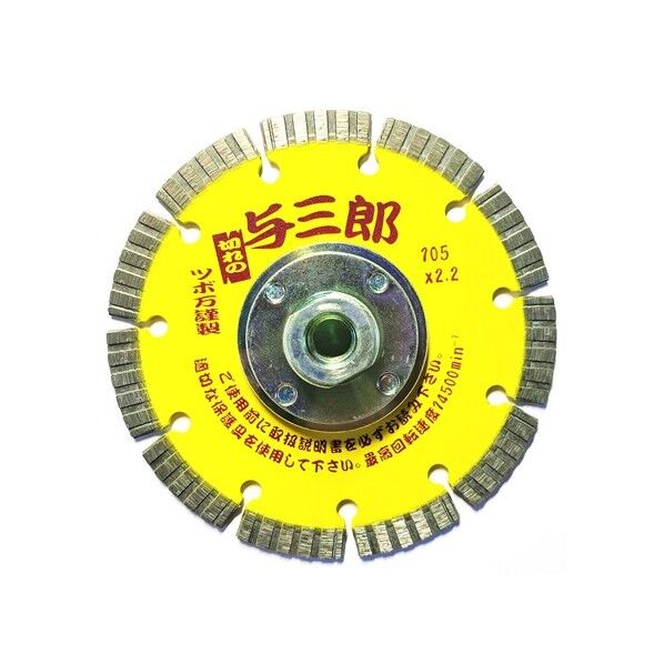 YB-105B与三郎105ネジ付