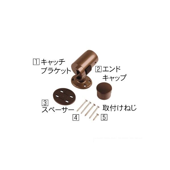 ブラウン 手すり用ブラケット 1個