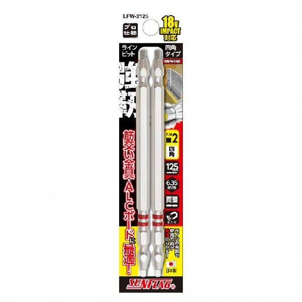 ラインビット四角タイプ LFW-2125