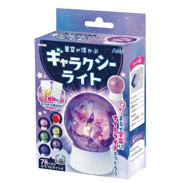 星空が浮かぶ!ギャラクシーライト