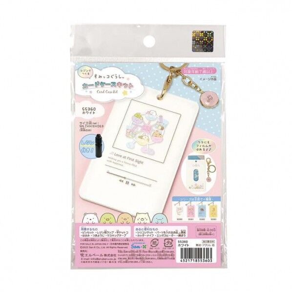 すみっコぐらしカートﾞケースキット ホワイト レシﾞン付