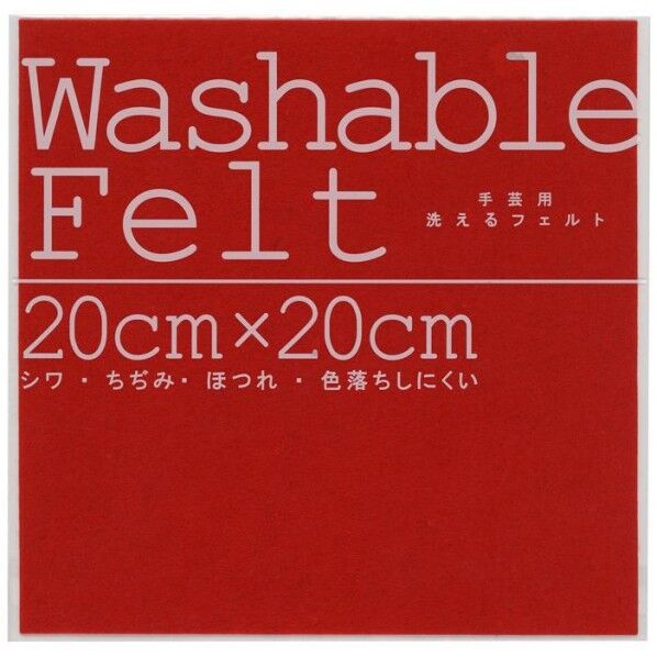 ウォッシャブルフェルト レッド