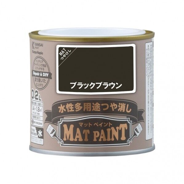 マットペイント 水性多用途(つや消し)