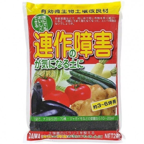 連作障害が気になる土に