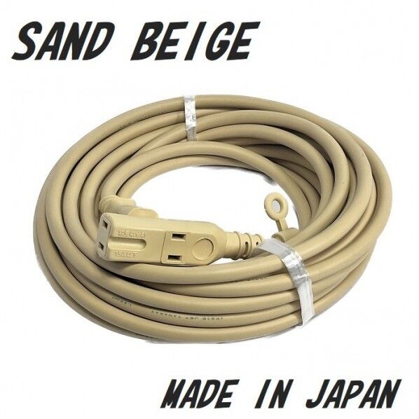 アースカラー延長コード(ソフトタイプ) 作業用コード アウトドア キャンプ サンドベージュ 10m JE-1510-BI 1本