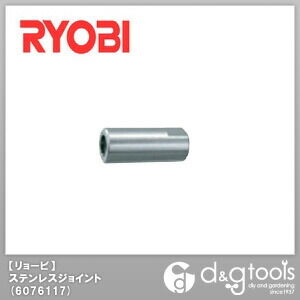 パワーミキサー用ジョイントステンレス製 6076117 1個