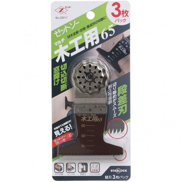 ゼット販売 ゼットソーマルチ 木工用65 20017 3枚...