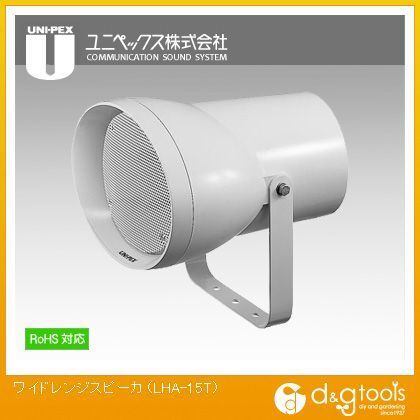 ワイドレンジスピーカ LHA-15T 1台