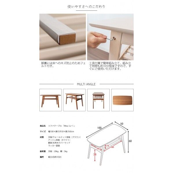 宮武製作所 ソファテーブル 『Mou（ムー）』 幅100×奥行き50×高さ60cm ブラウン CT-K600_BR 1台