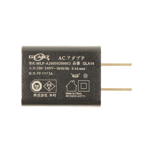 5V2A対応専用USBアダプター