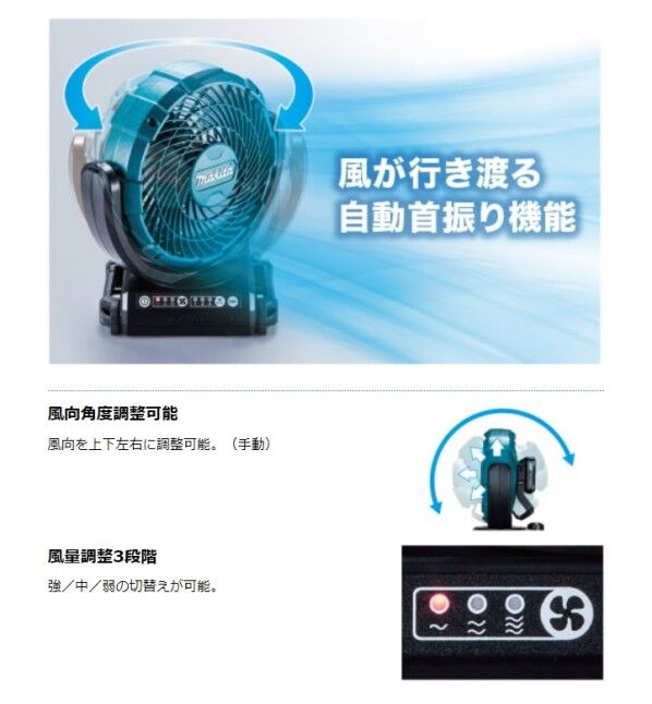 マキタ  充電式ファン  CF102DZ  (ACアダプタ付き) マキタ マキタ(makita) CF102DZ 青 充電式産業扇［本体＋AC