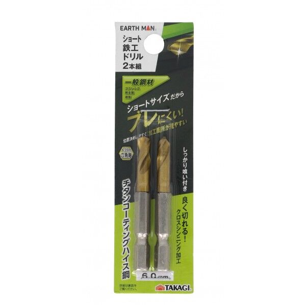 EARTH MAN 六角軸ショート鉄工ドリル6.0mm 1個...