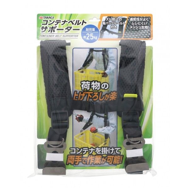 TAKAGI コンテナベルトサポーター 1個...