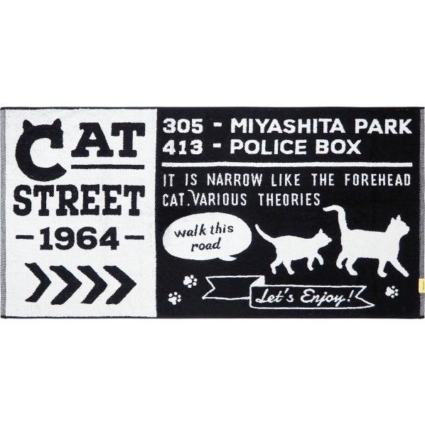 Nekosulu？ バスタオル