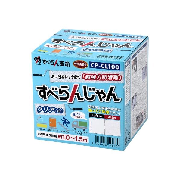 すべらんじゃん