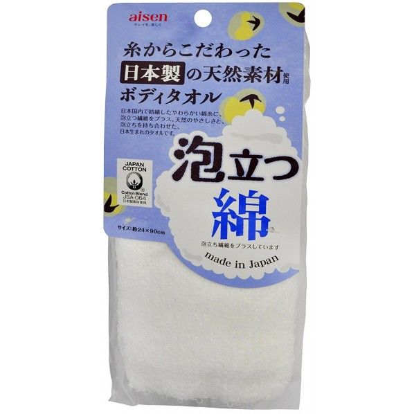 泡立つ綿タオル