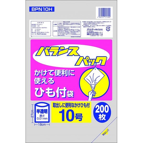 バランスパック ひも付規格袋 半透明 幅18×奥行27×厚み0.001cm BPN10H 1個