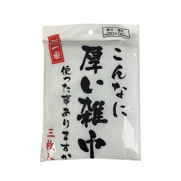 厚手ぞうきん 3枚入り ホワイト 縦200×横300mm TD-3 3枚