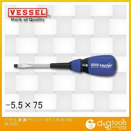 ベクトル普通ドライバー -5.5×75 B-260 1点