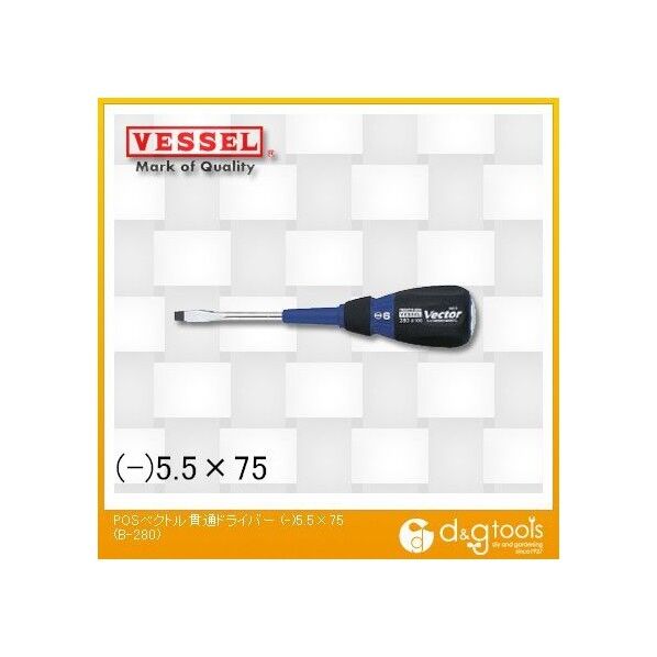 ベクトル貫通ドライバー -5.5×75 B-280 1