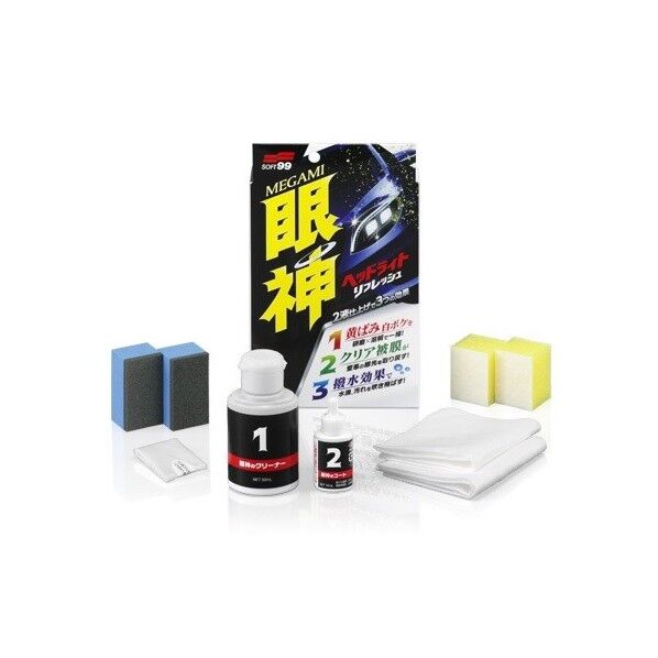 眼神 ヘッドライトリフレッシュ