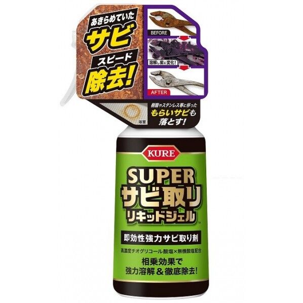 呉工業 スーパーサビ取り リキッドジェル H189 x W96 x D55(mm) 3031 1点...