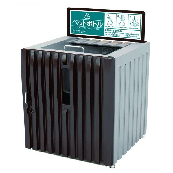 リサイクルダストボックス