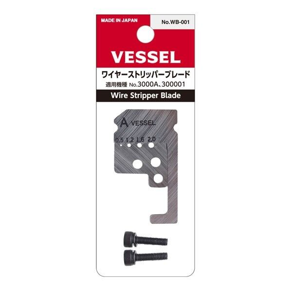 ワイヤストリッパー 替ブレード
