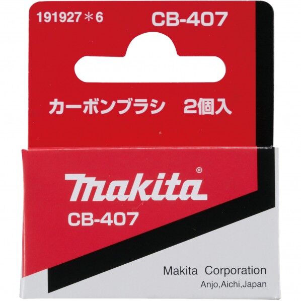 カーボンブラシCB407 191927-6 1点