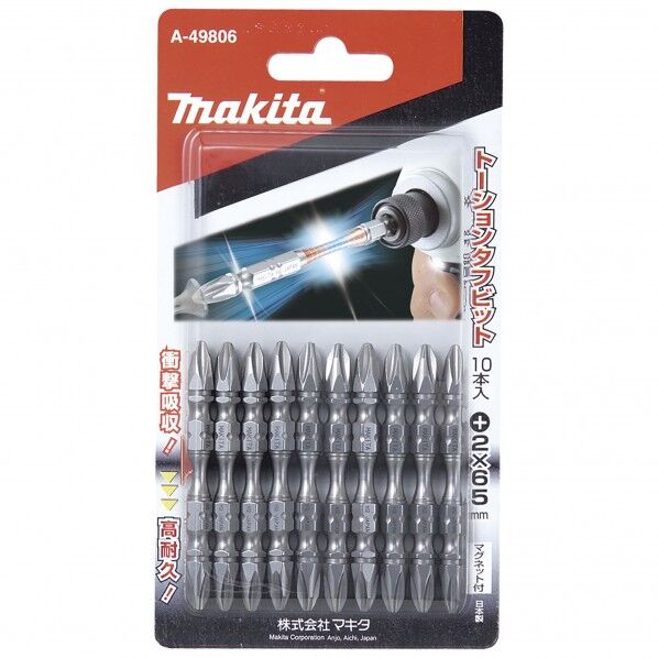 タフビット+2×65(10入)トーションタフビット 2×65mm A-49806 10ヶ