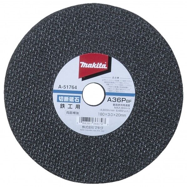 切断砥石180A36P A-51764 1