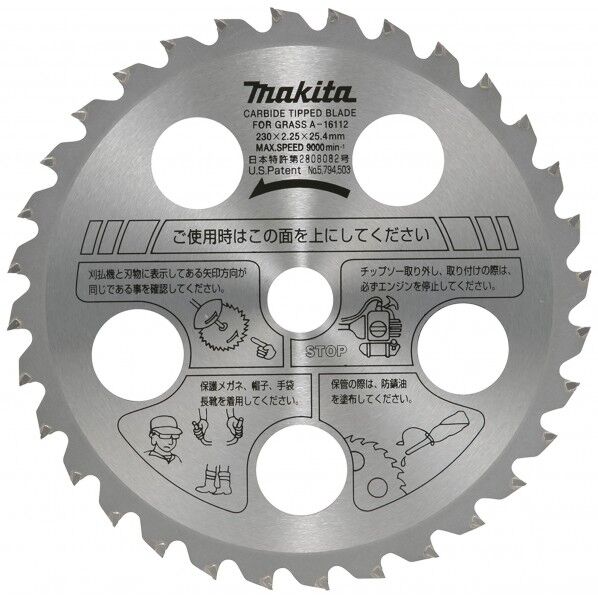 ファインチップソー230 A-16112 1点