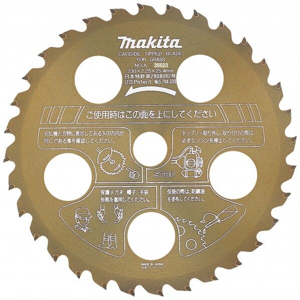 ファインチップソ230安全鑑定