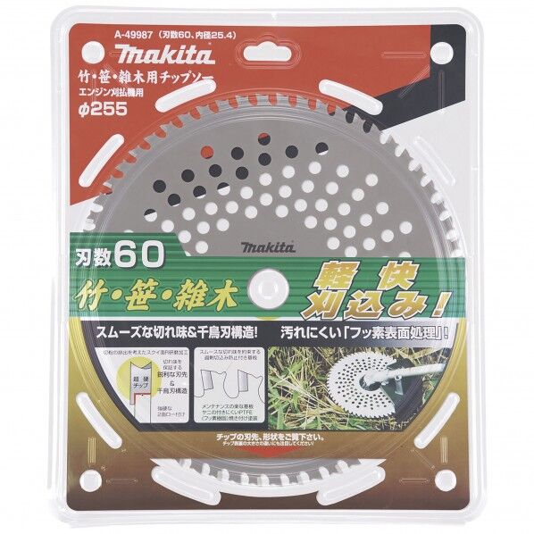 マキタ A-49987 笹・雑木用チップソー255 1点...