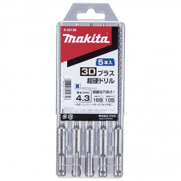 マキタ A-55136 3D-P4.3-165 5点