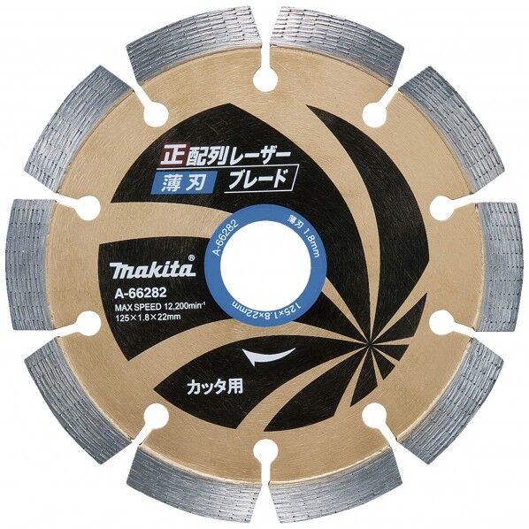 正配列レーザー薄刃125カッタ A-66282 1点