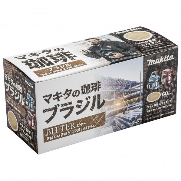 カフェポッド ブラジル A-66450 1点