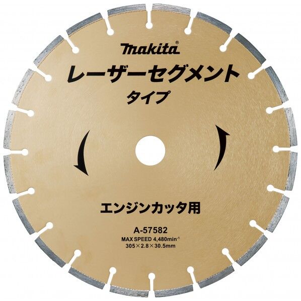 レーザーブレード305E