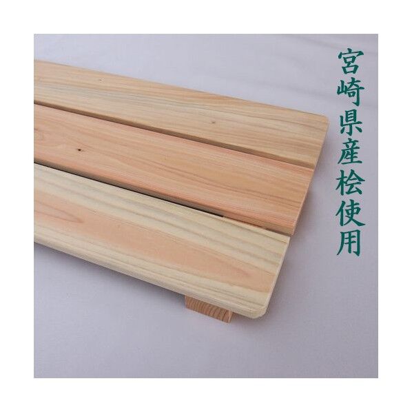 プレミアムすのこ桧 奥行 266 幅 1700 1枚