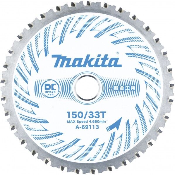 マキタ A-69113 DCメタル150-33一般金工 1点...