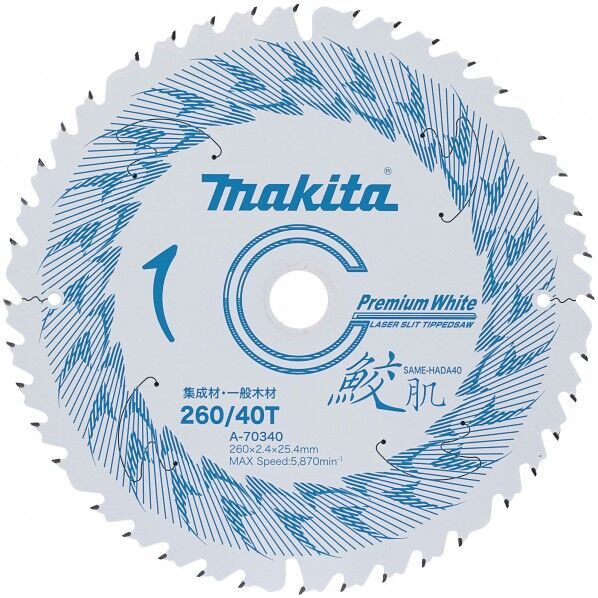 プレミアムホワイト260-40 A-70340 1点