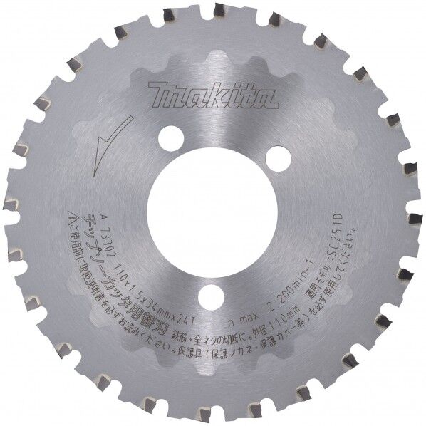 フランジレスチップソー A-73302 1点